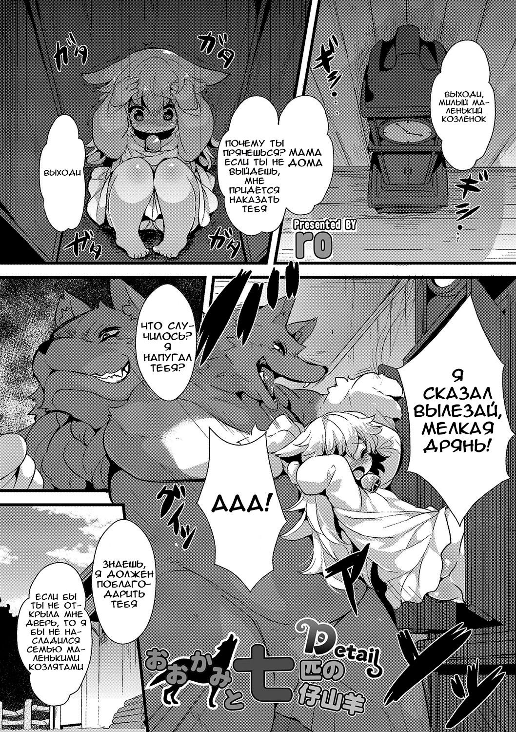 Ookami to Shichihiki no Koyagi Detail page 1 full