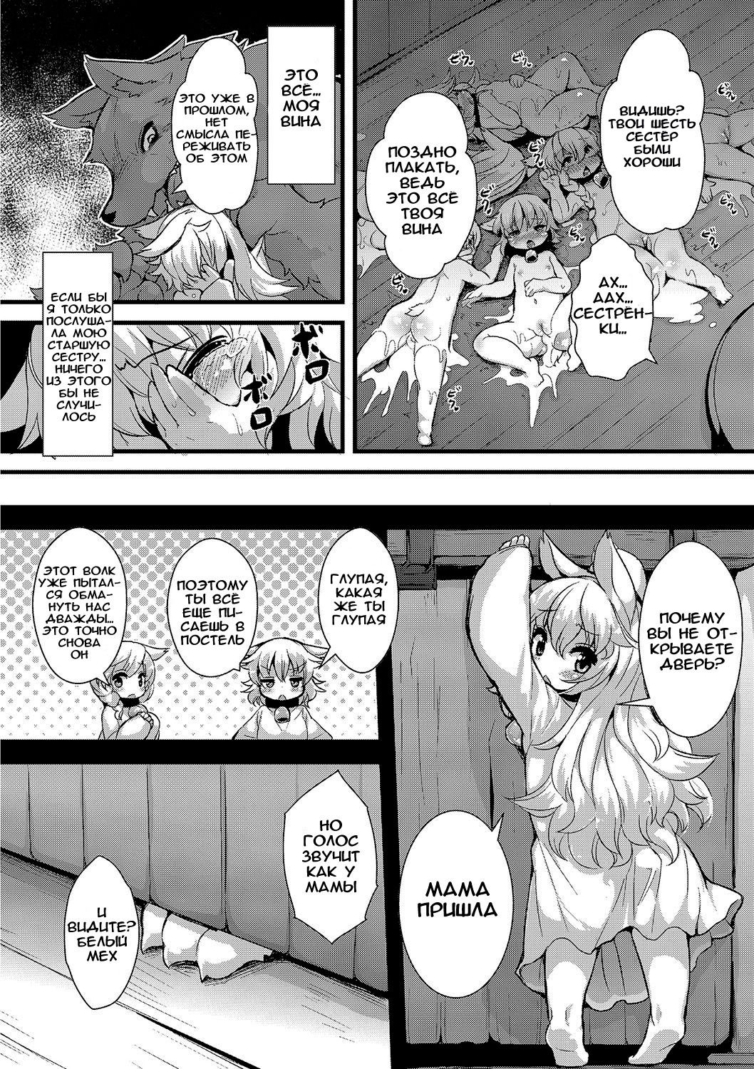 Ookami to Shichihiki no Koyagi Detail page 2 full