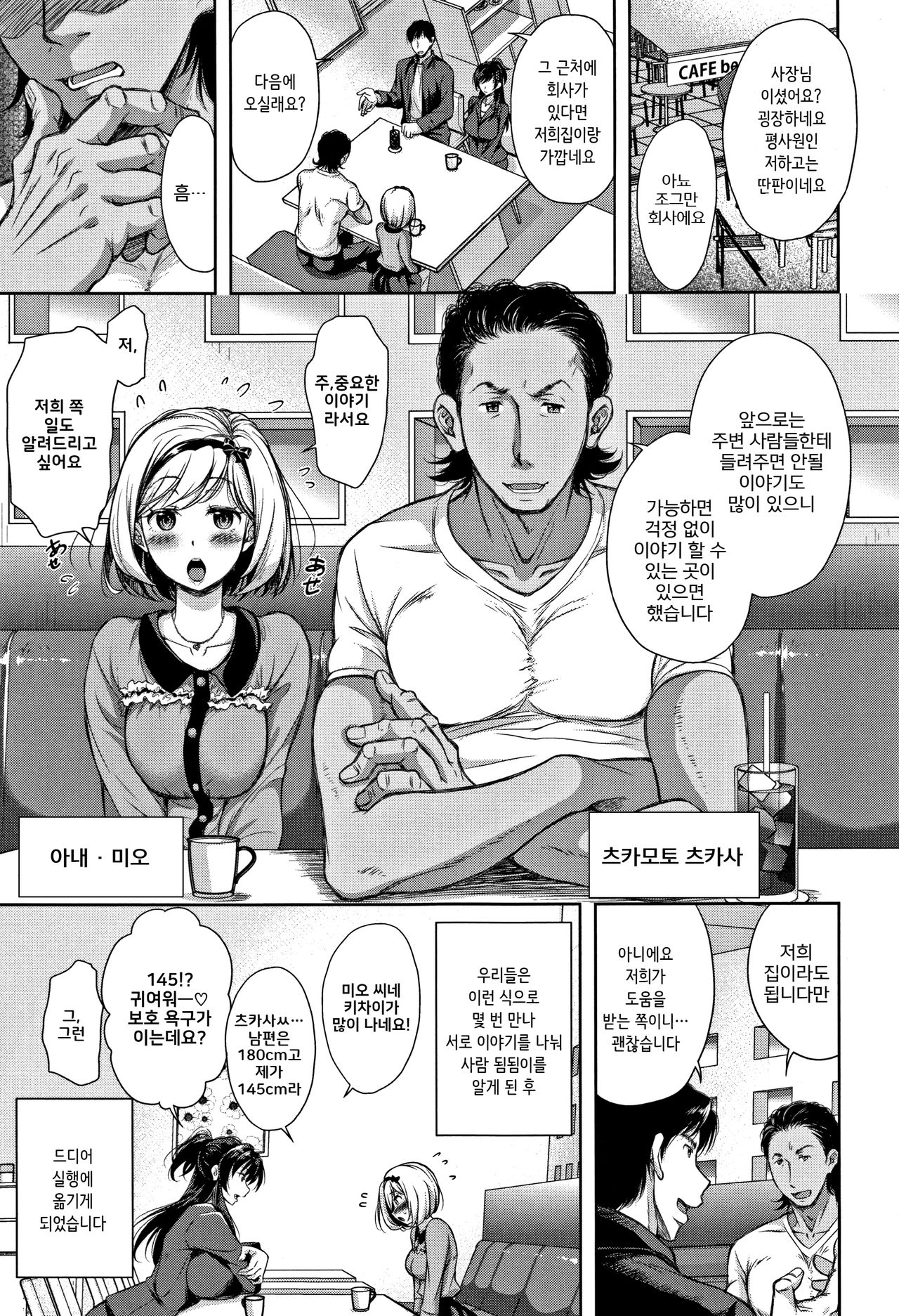 Tane no Nai Hachi page 7 full