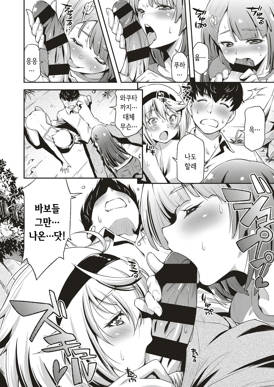 Utsurigi Yadorigi page 10 full