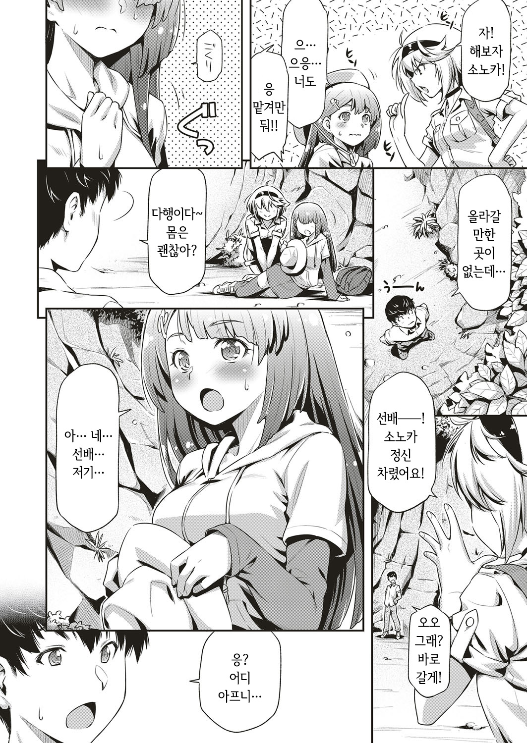 Utsurigi Yadorigi page 4 full