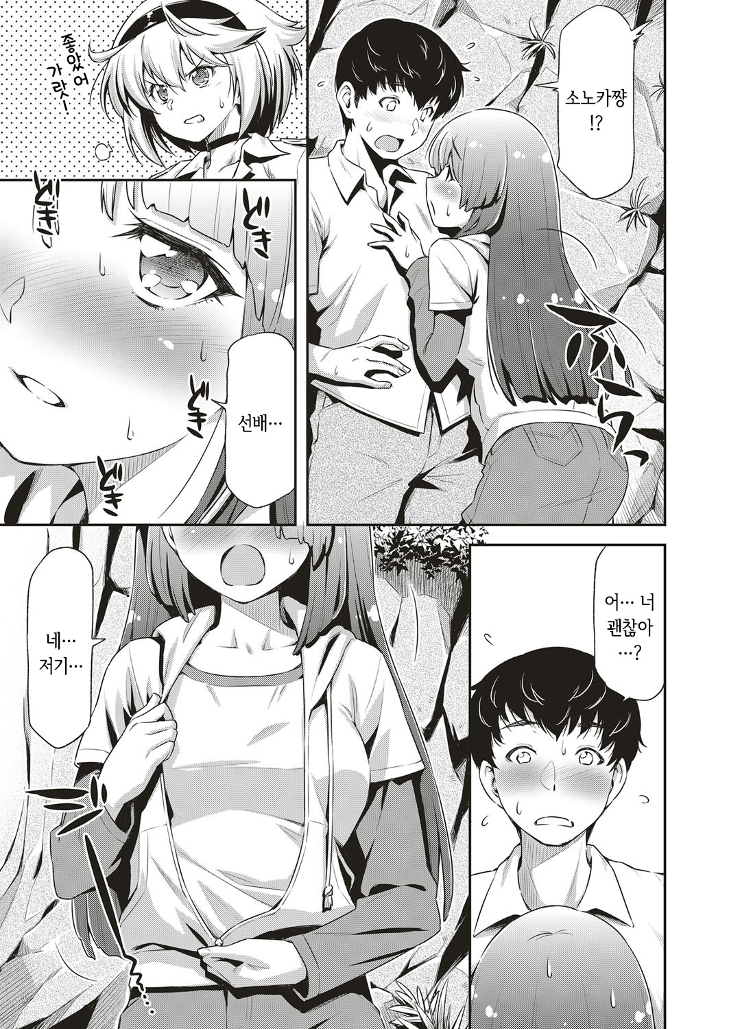 Utsurigi Yadorigi page 5 full