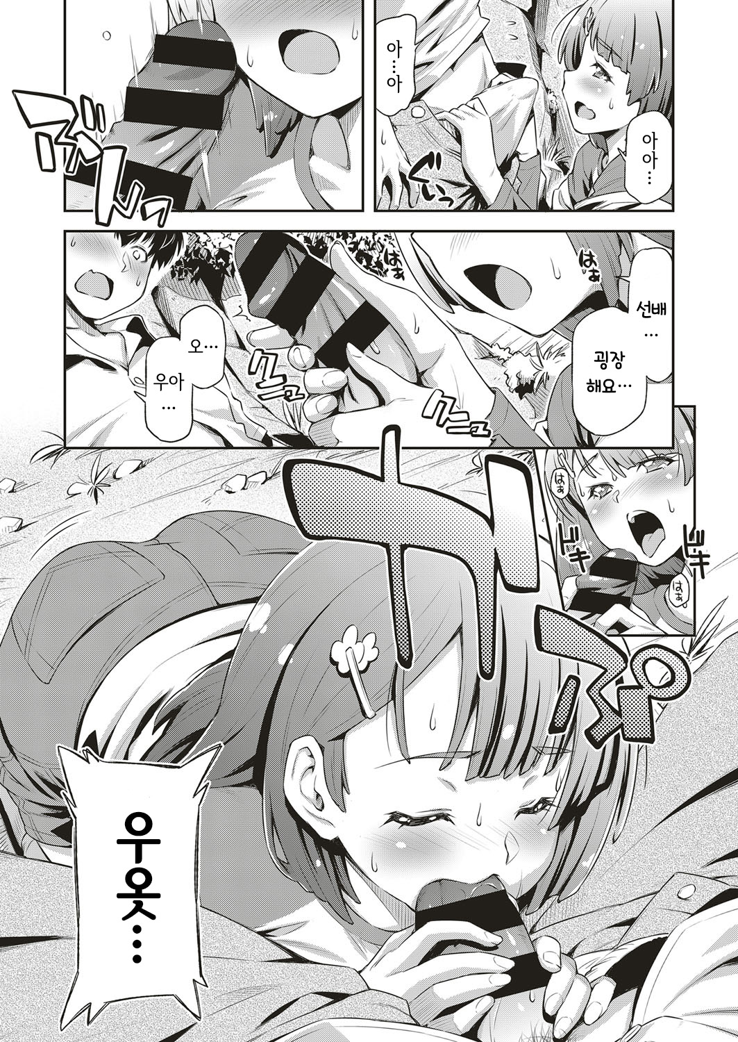 Utsurigi Yadorigi page 9 full