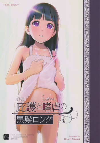 Higo to Shigyaku no Kurokami Long cover