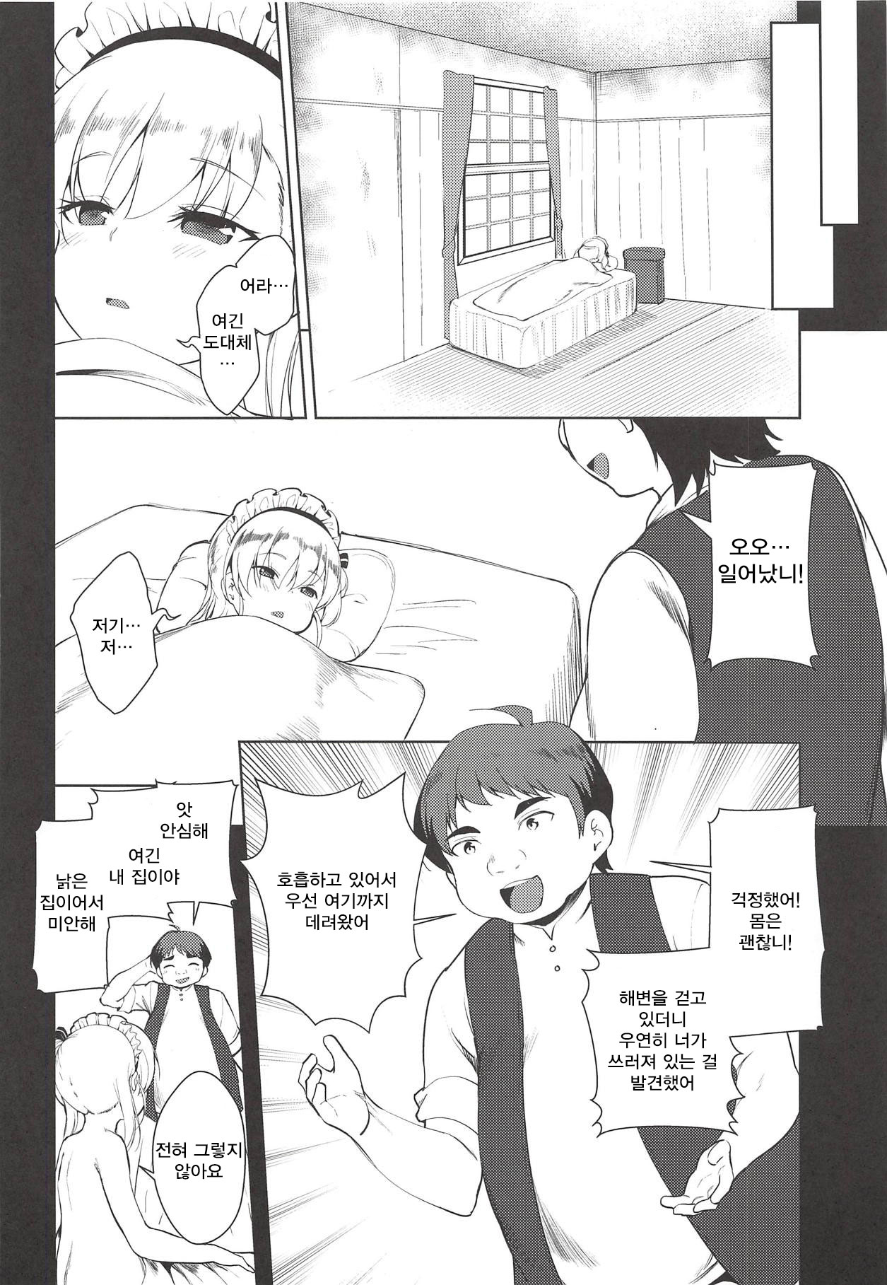 Bel-chan no Ongaeshi | 벨 짱의 보은 page 5 full