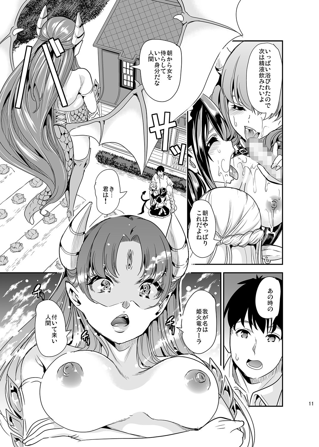 Boku no Isekai Harem 2 page 10 full