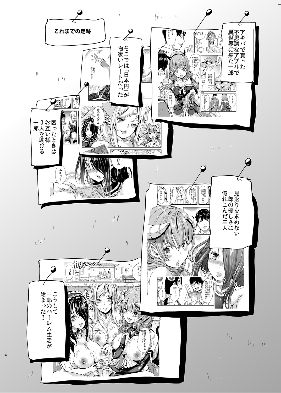 Boku no Isekai Harem 2 page 3 full