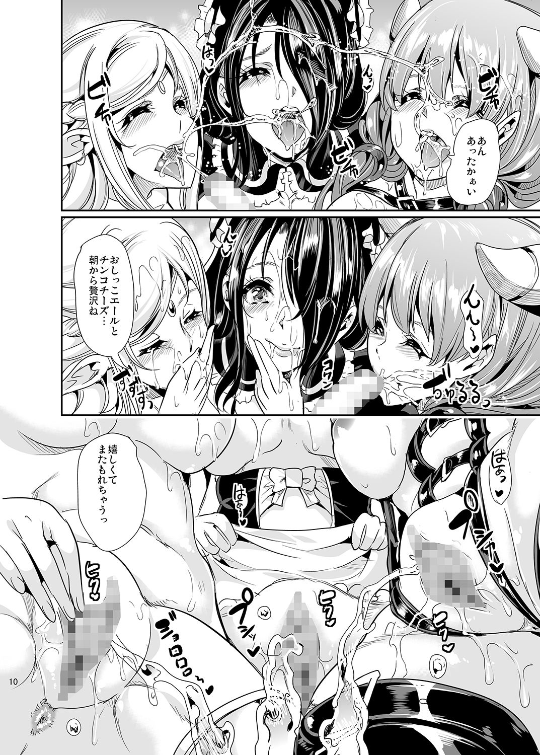 Boku no Isekai Harem 2 page 9 full