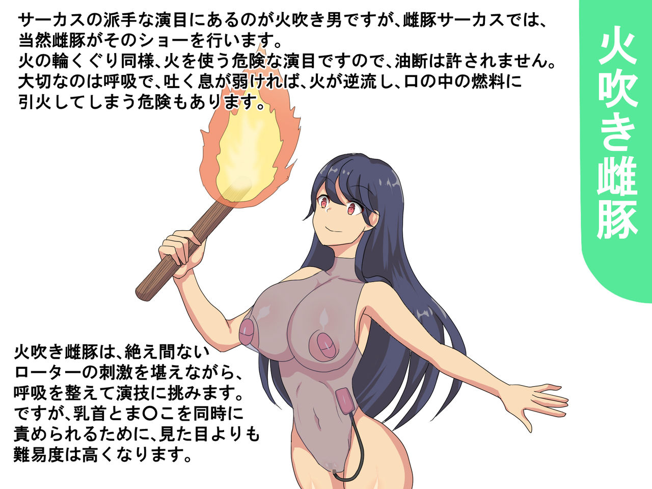 Mesubuta  Circus page 10 full