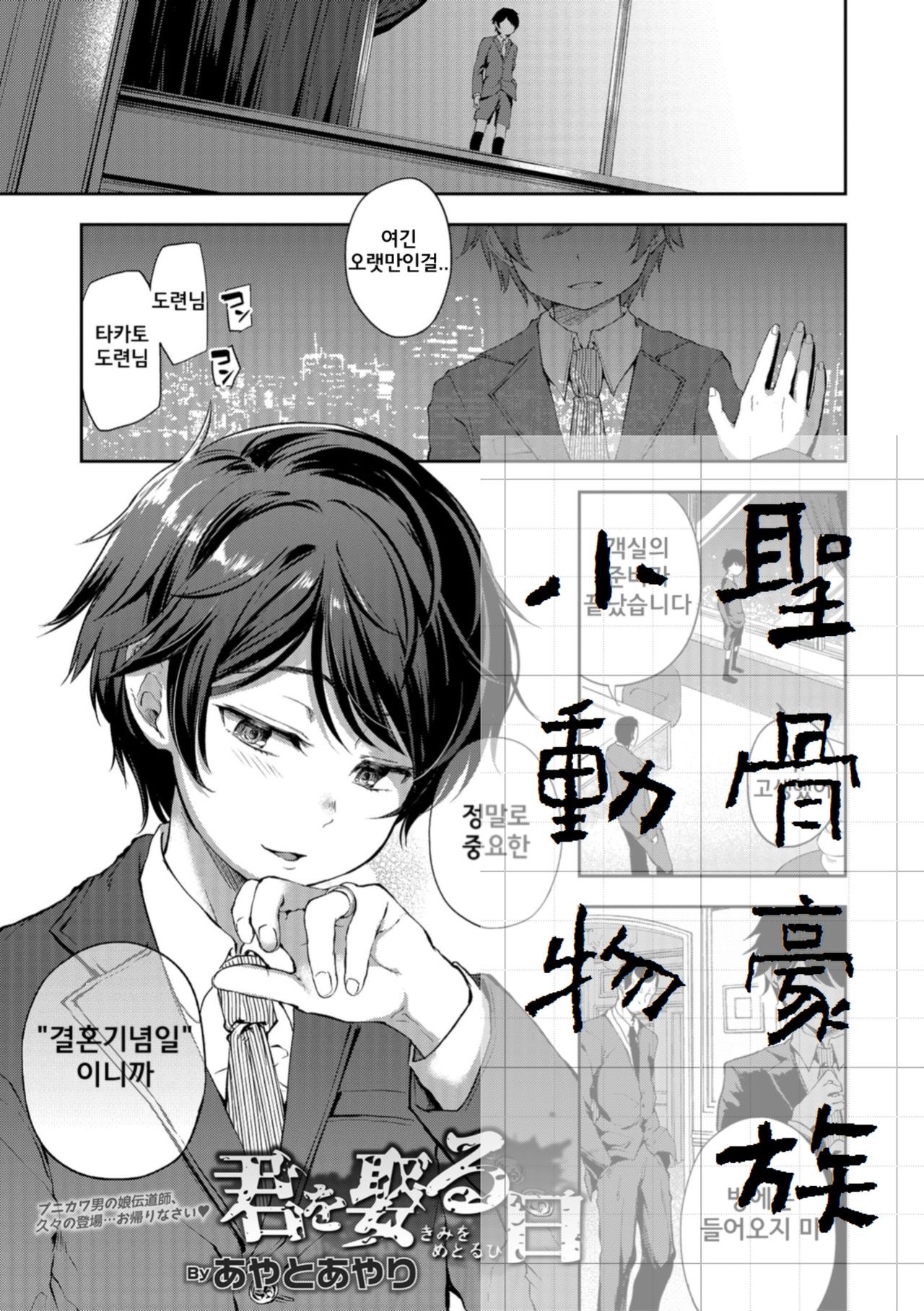 Kimi o Metoruhi page 1 full