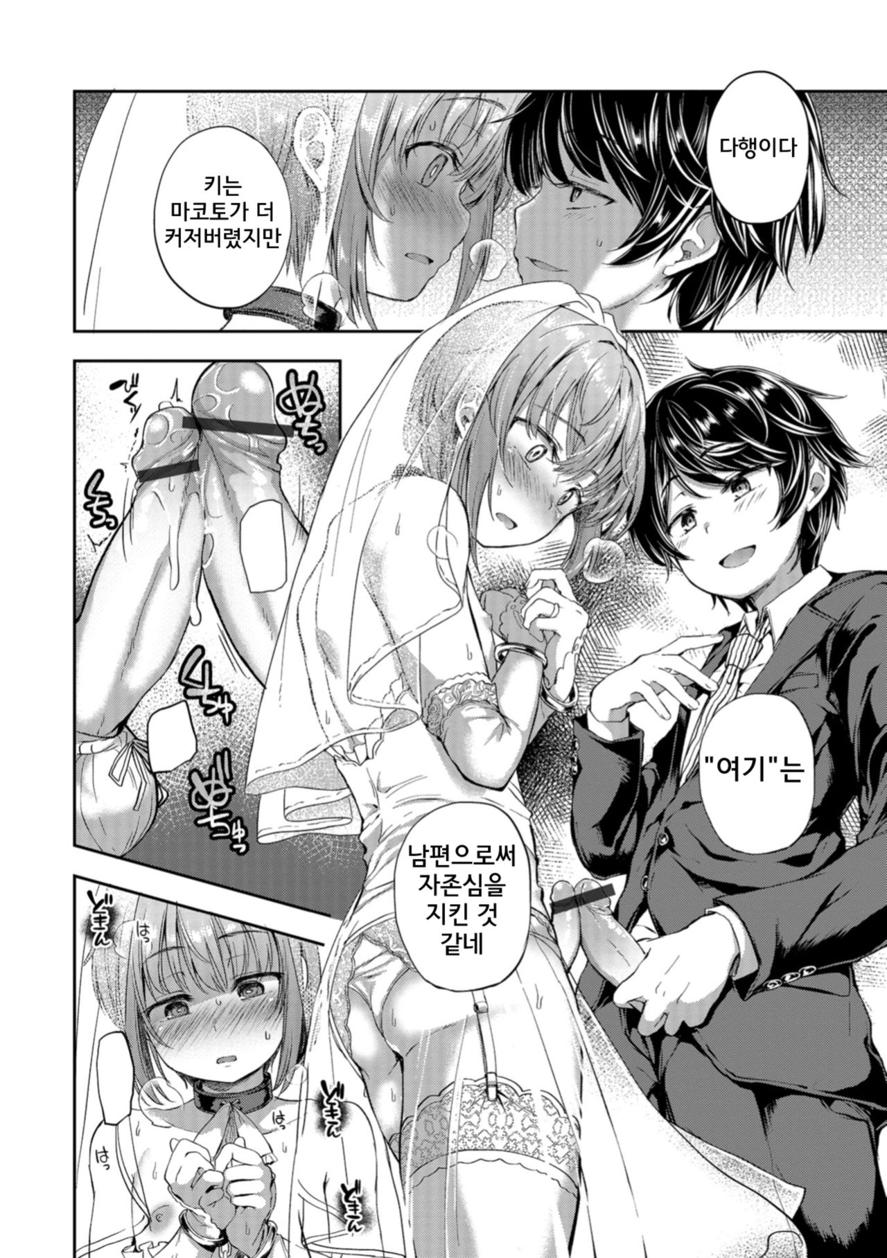 Kimi o Metoruhi page 9 full