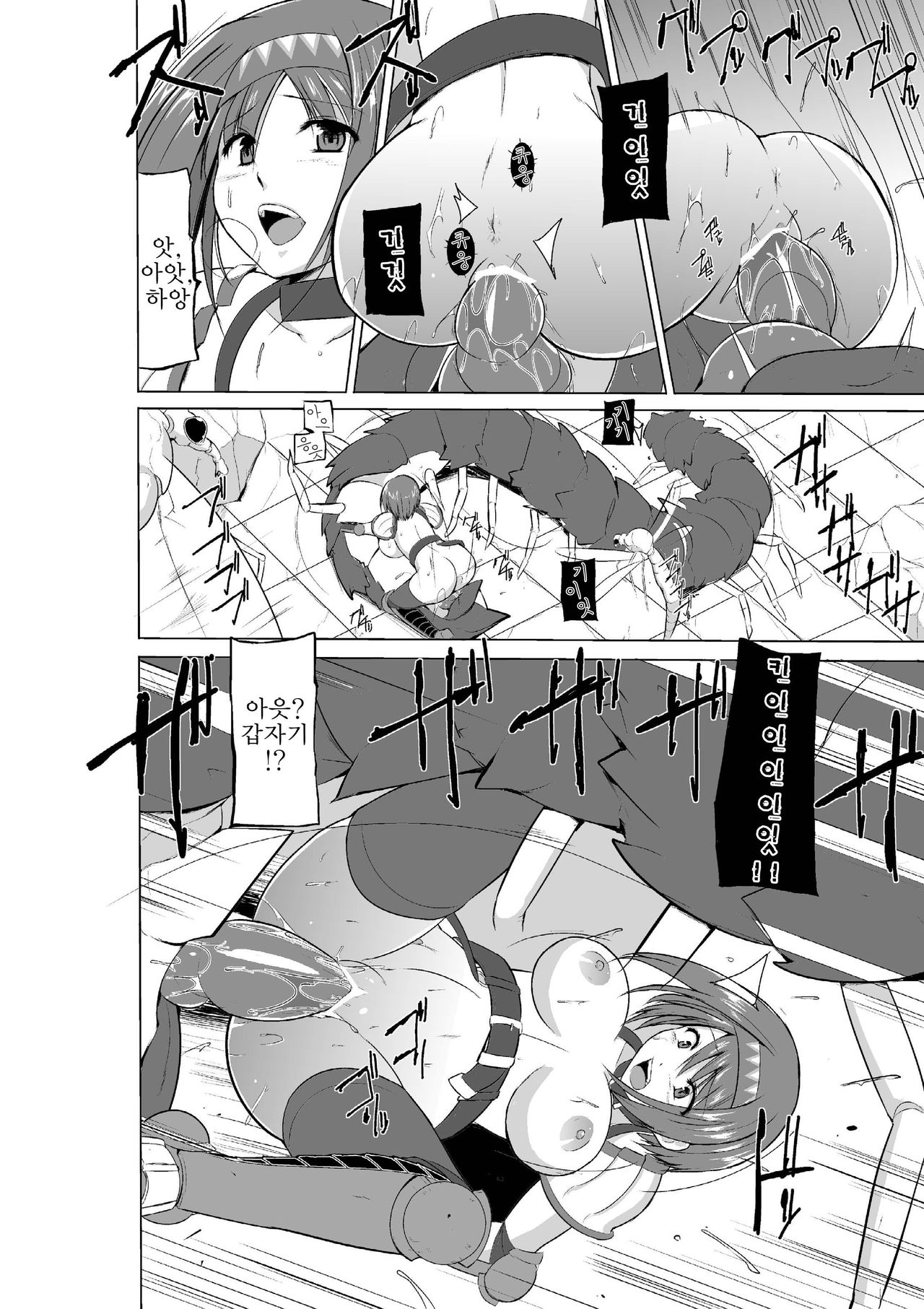Dungeon Travelers - Chie no Himegoto 2 | 치에의 비밀 2 page 10 full