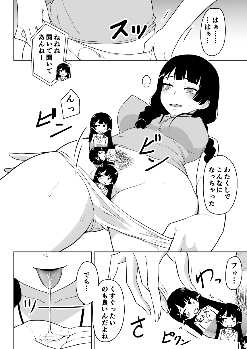 Mitonie Bon page 4 full