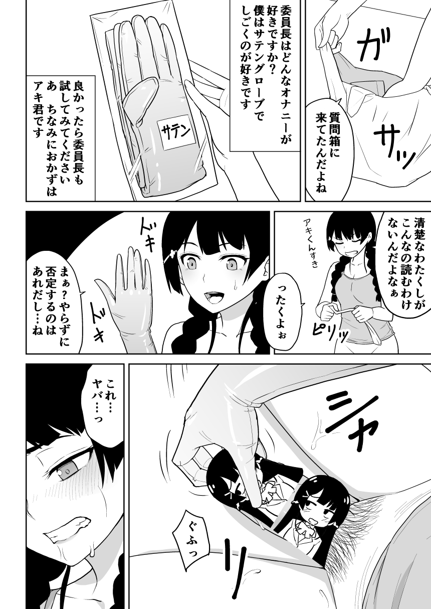 Mitonie Bon page 6 full