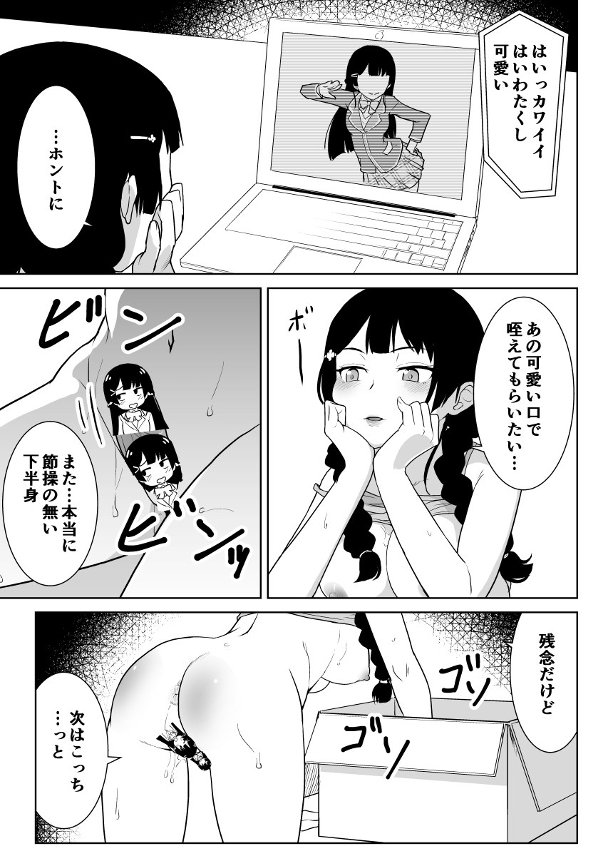 Mitonie Bon page 9 full
