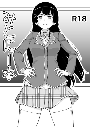 Mitonie Bon cover
