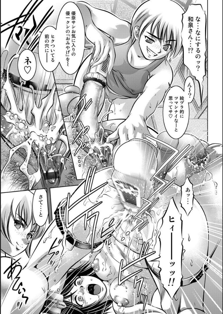 COMIC Magnum X Vol. 18 page 8 full