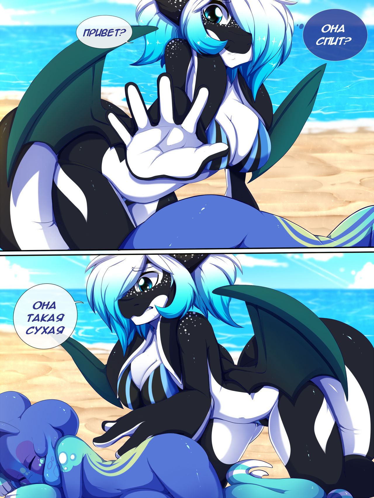 Tentacle FUN page 3 full