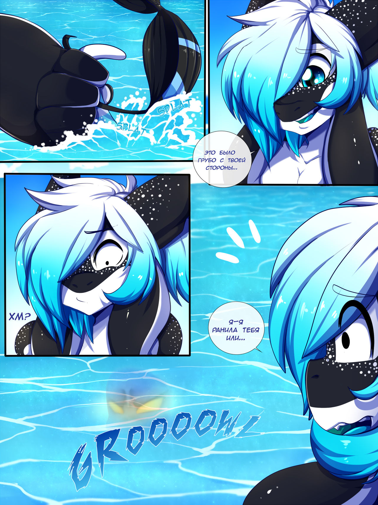 Tentacle FUN page 7 full
