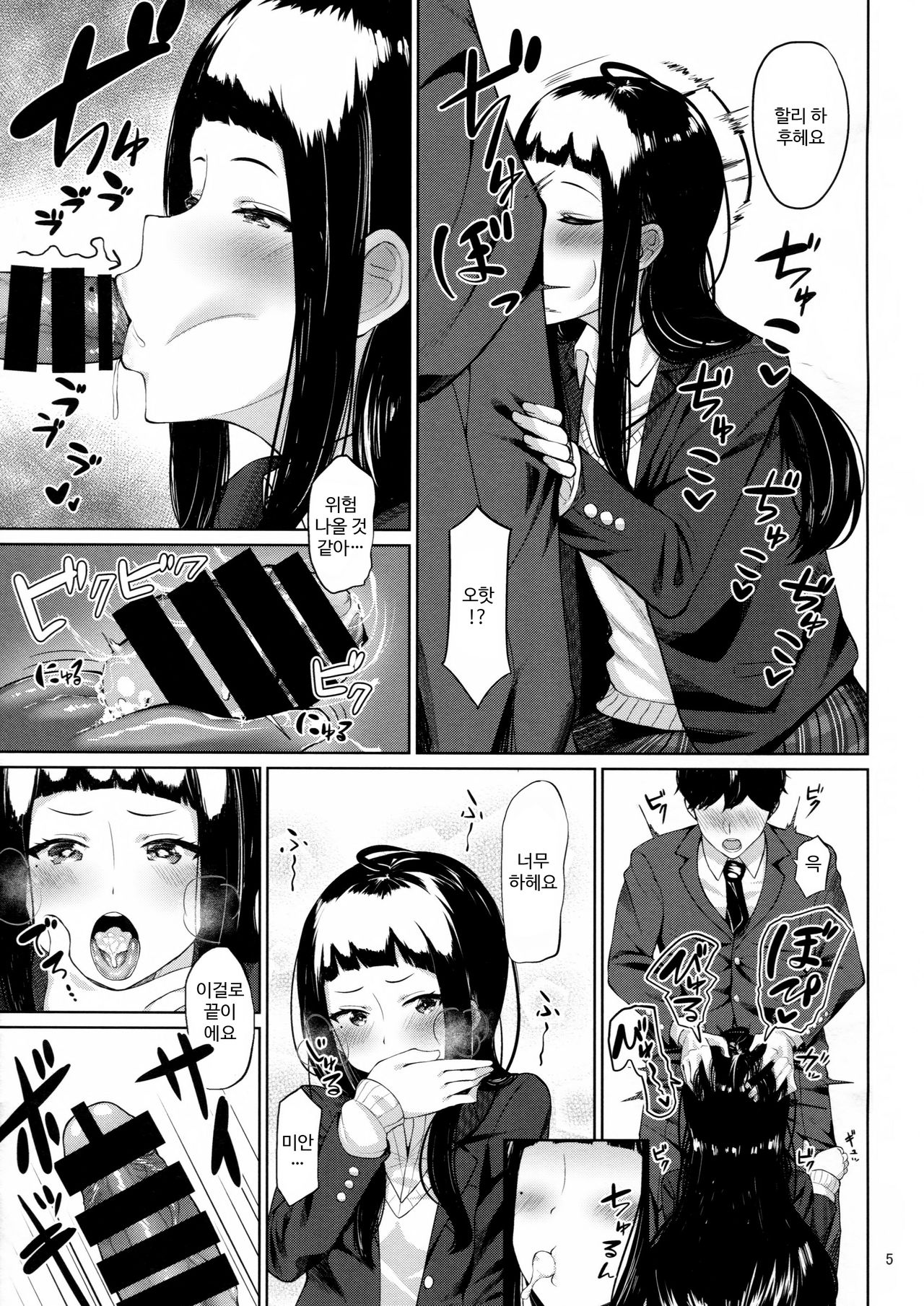 D.EMOTION page 4 full