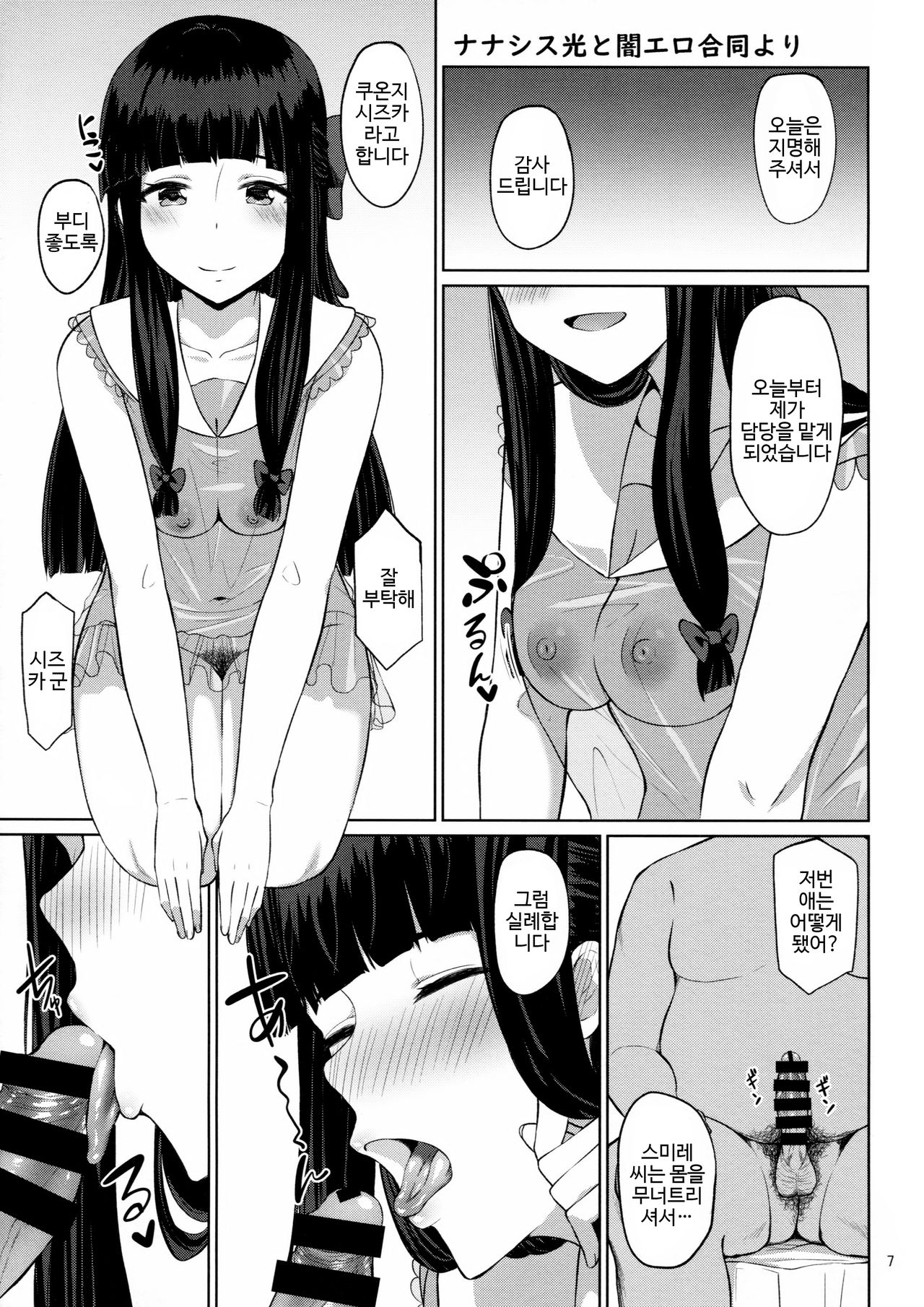D.EMOTION page 6 full