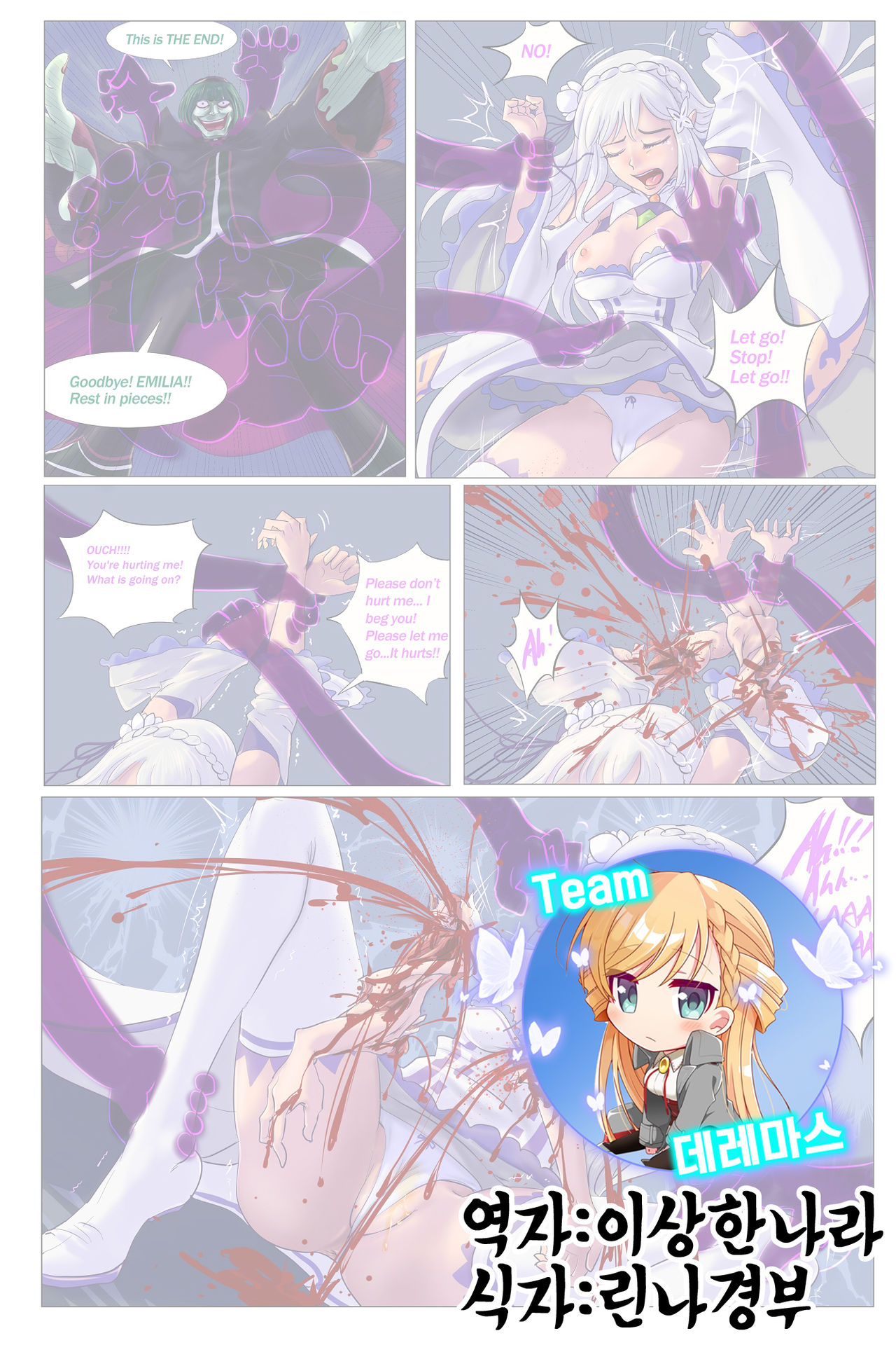 DEATH RAPE OF EMILIA page 2 full