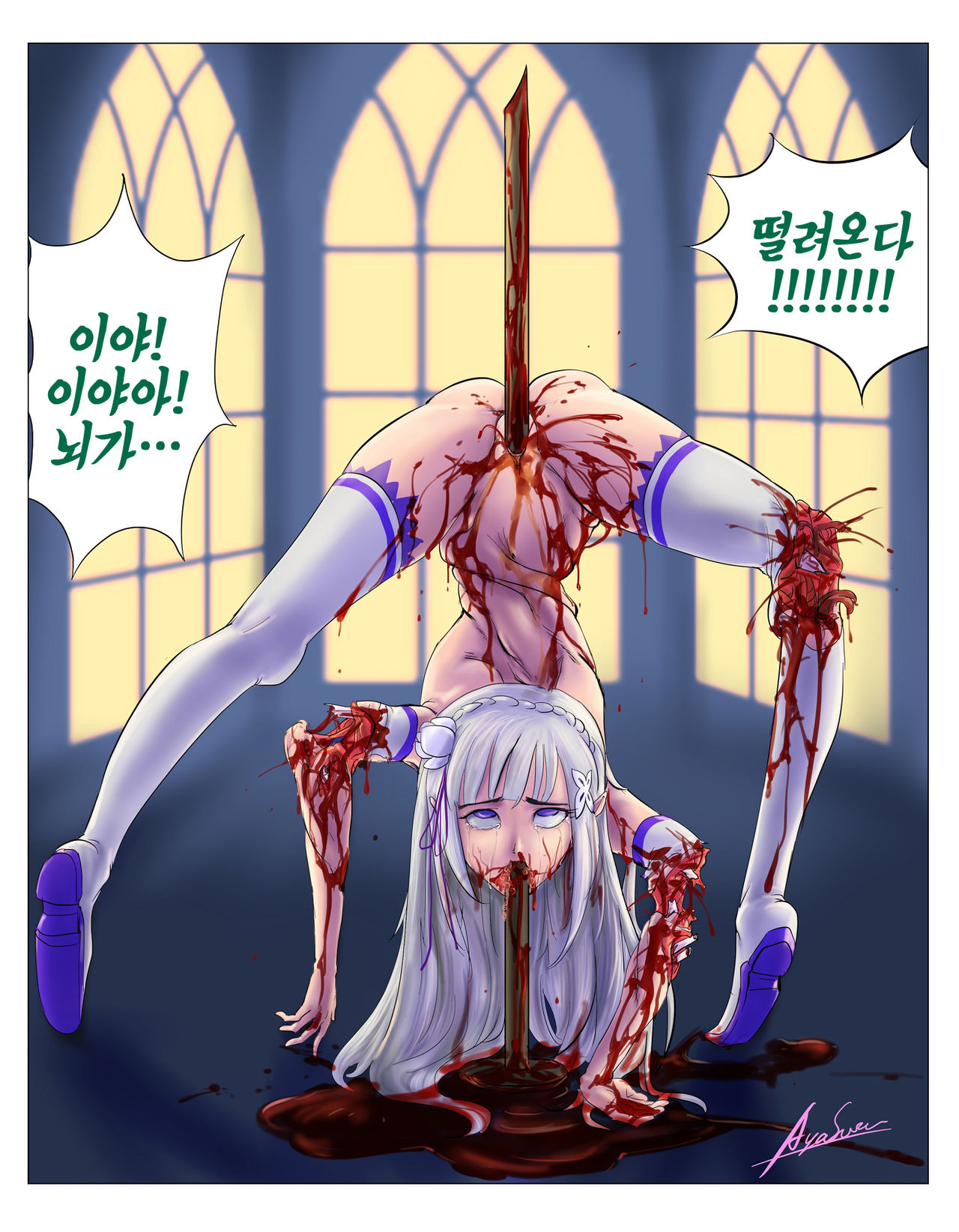DEATH RAPE OF EMILIA page 6 full