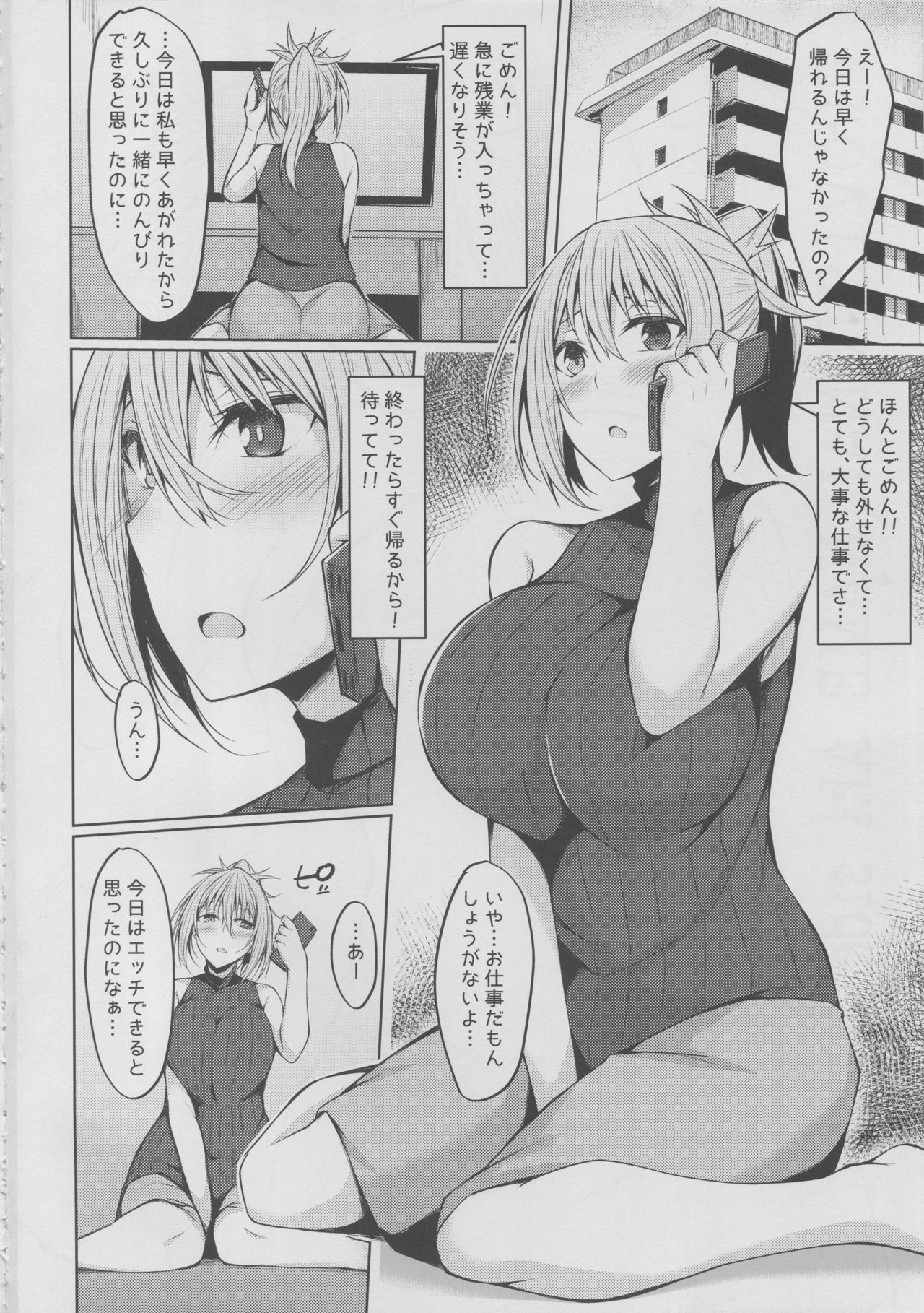 PROVISIONAL NAME Aki story page 3 full