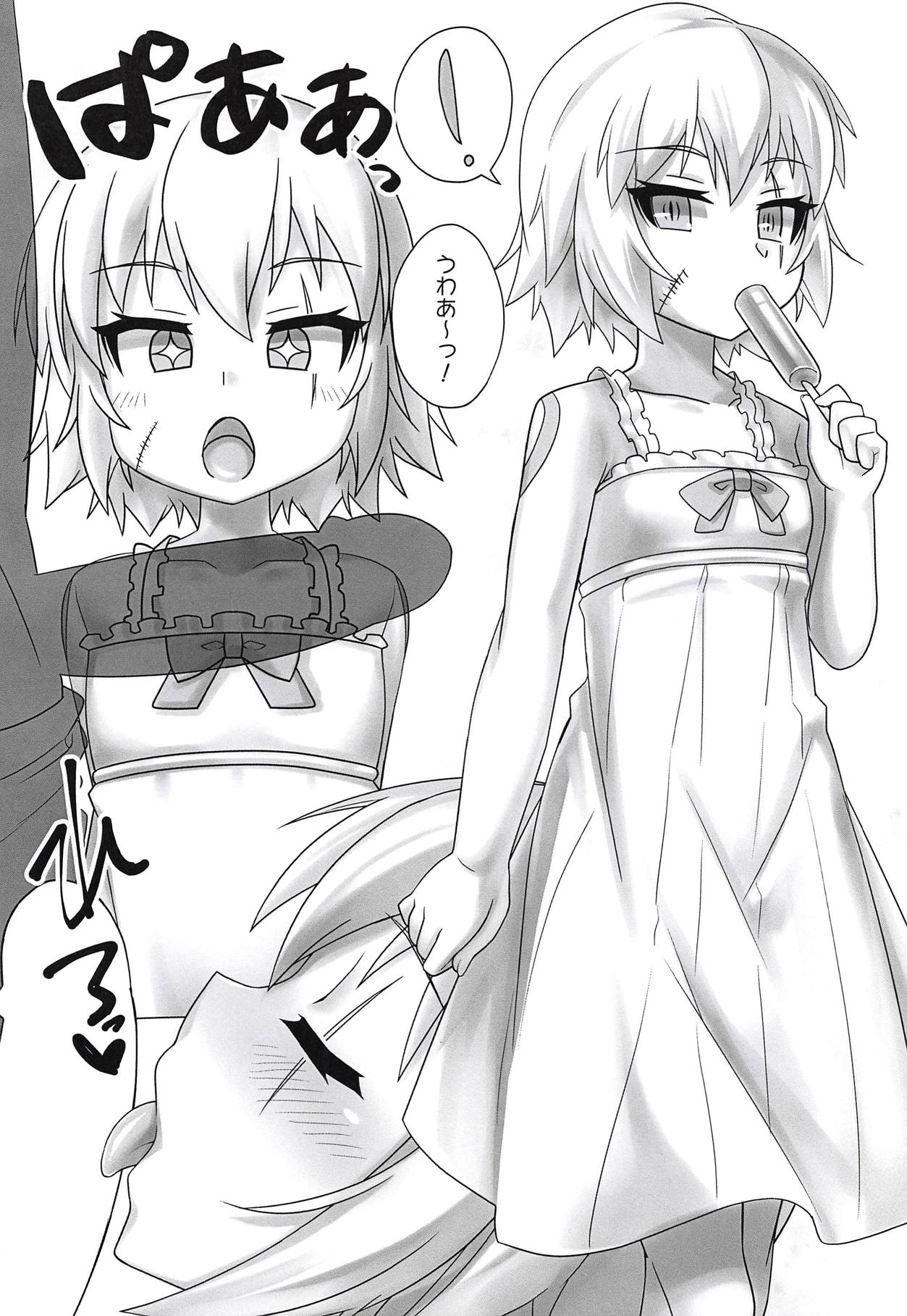 Chaldea Kodomo Club Vol. 2 page 3 full