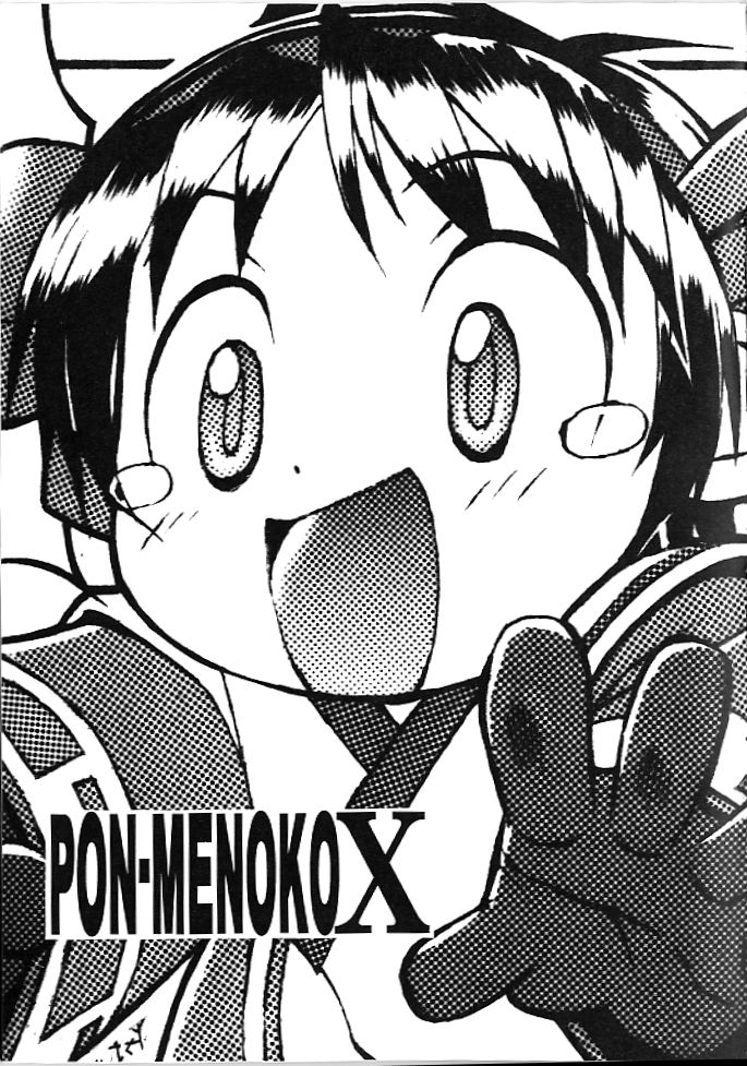 PON-MENOKO X page 2 full