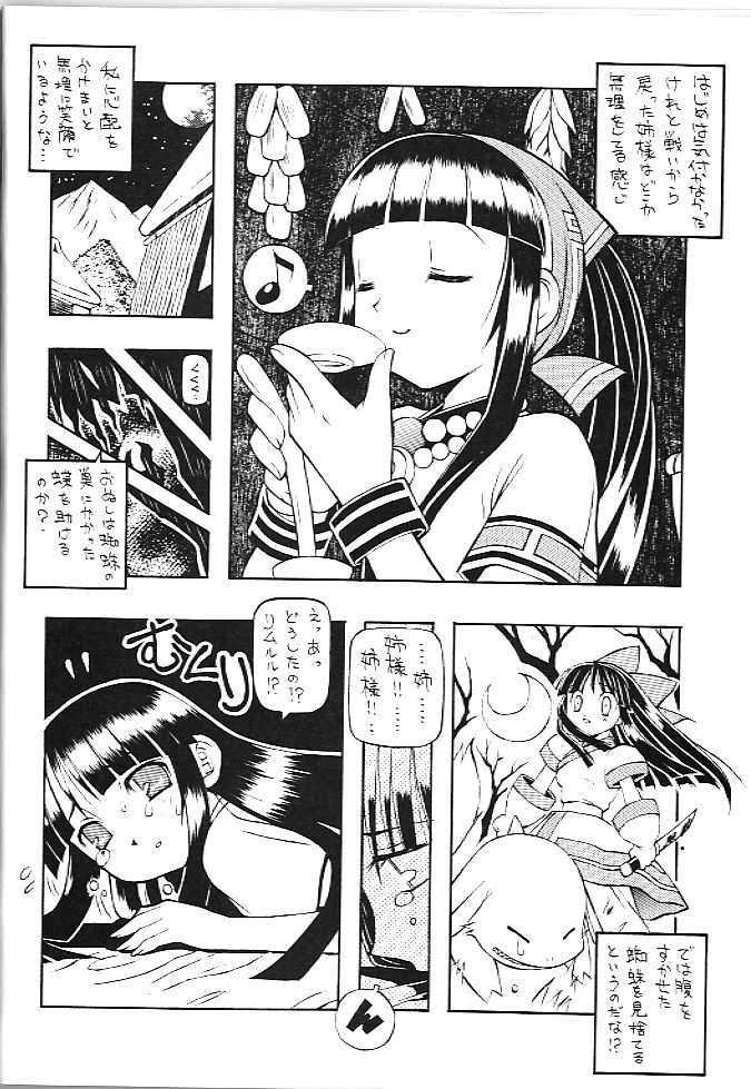 PON-MENOKO X page 5 full