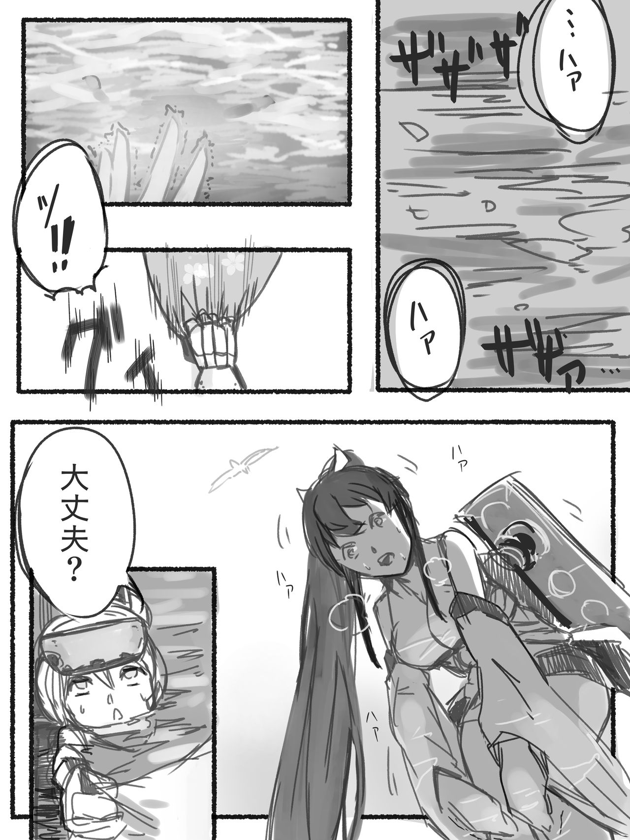 Souryuu Hiryuu de Ero Les page 2 full
