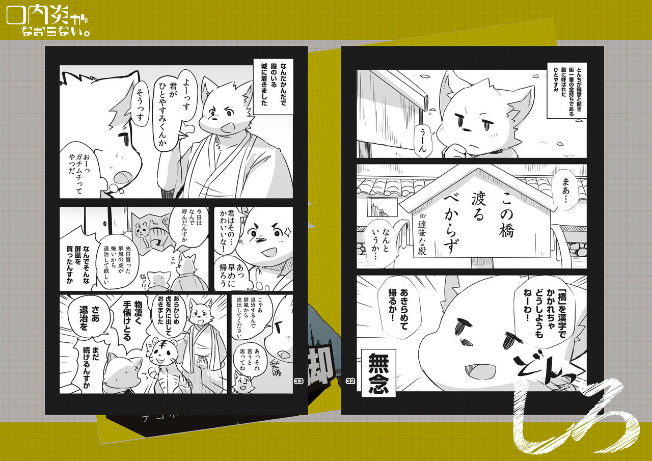 Artist - Konbu page 6 full
