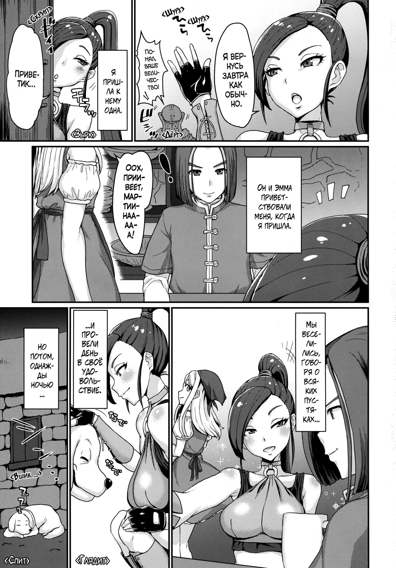 Naisho no Ohime-sama | Секрет принцессы page 2 full