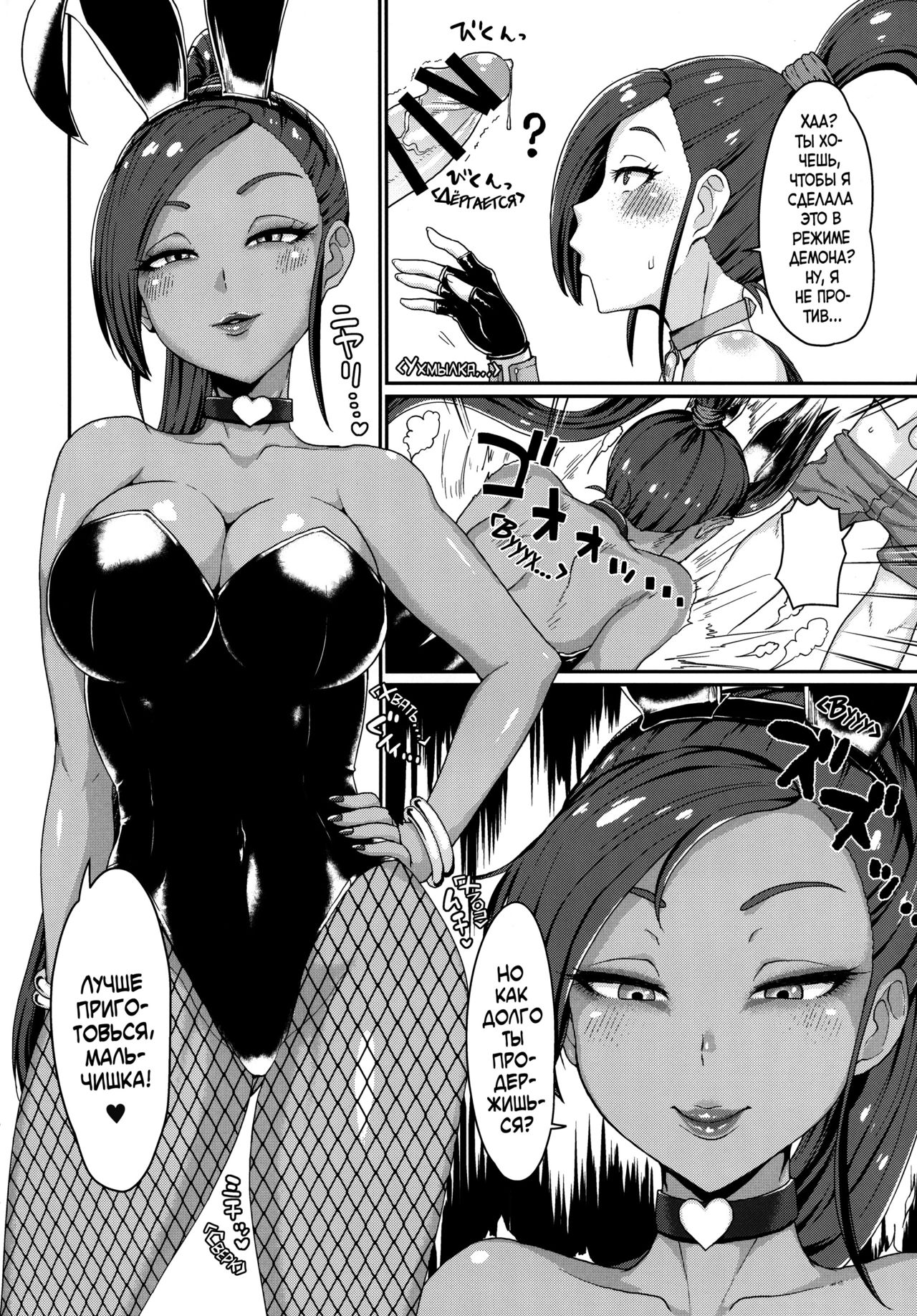 Naisho no Ohime-sama | Секрет принцессы page 5 full