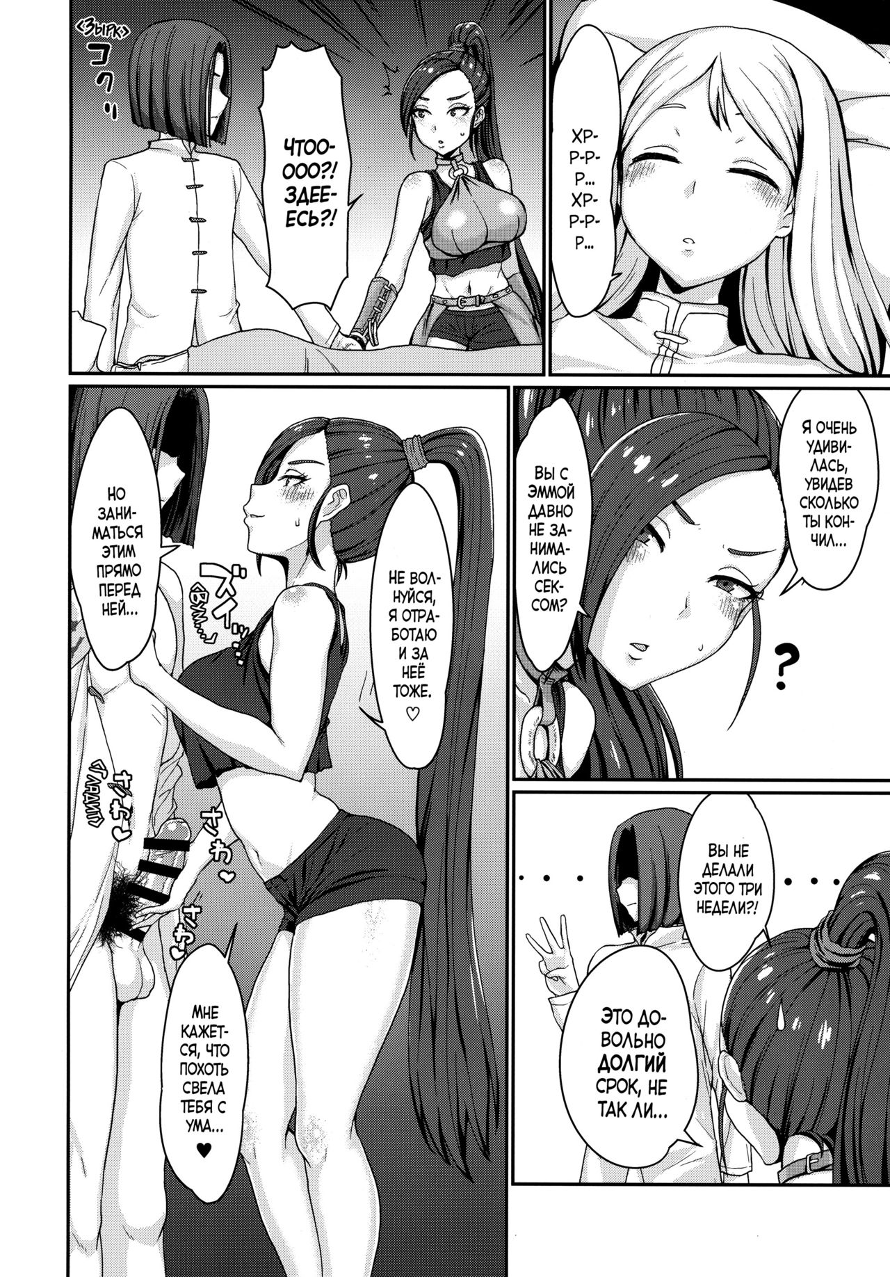 Naisho no Ohime-sama | Секрет принцессы page 9 full