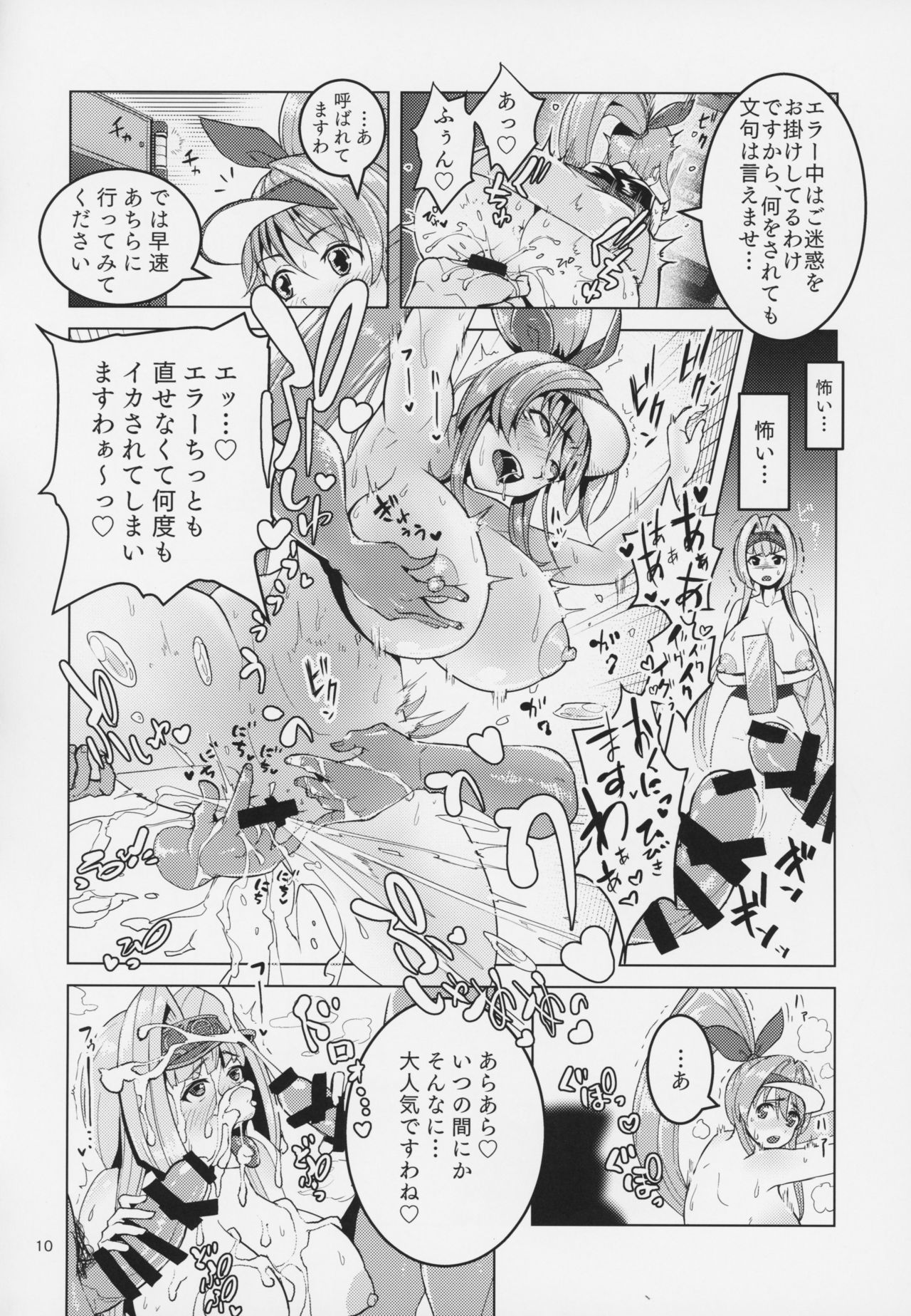 Pachi-Slot Girls Seikan Hole page 9 full