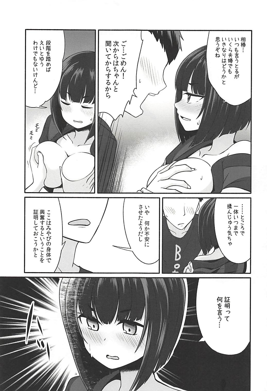 Koigasaki wa Ai o Shiru page 4 full