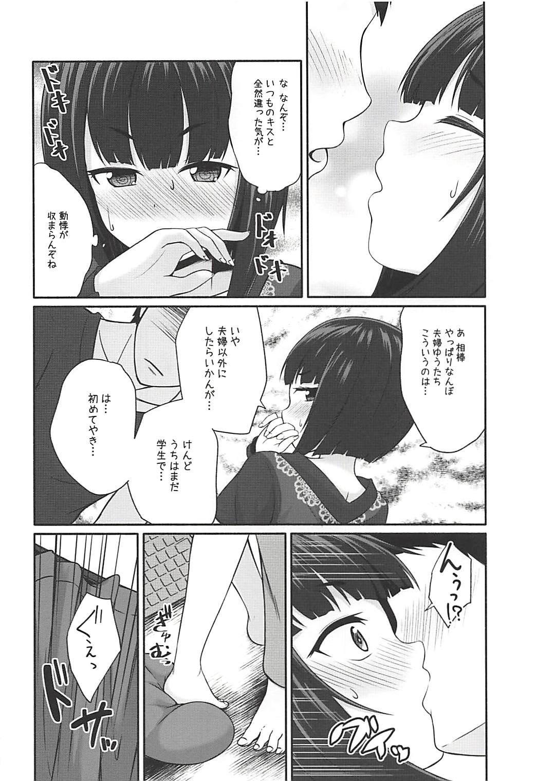 Koigasaki wa Ai o Shiru page 7 full