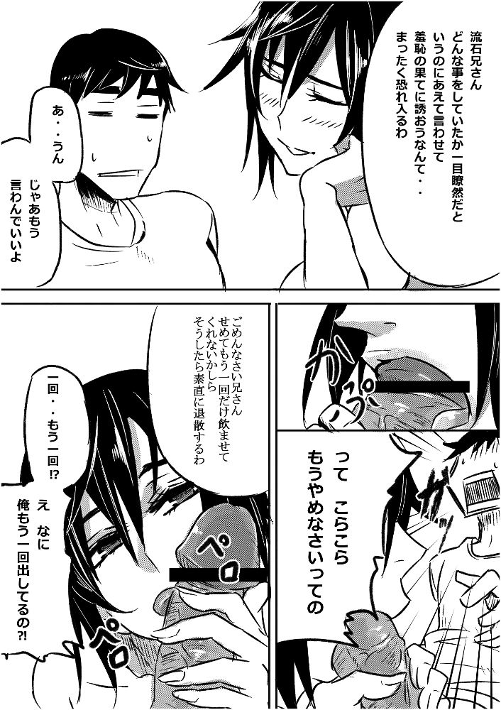 Ruuko-san no Asa 1-2 + Omake 1-2 page 3 full