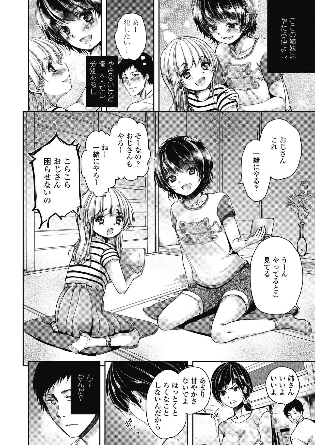 Naisho no Ecchi Gokko Ch. 1-2 page 2 full