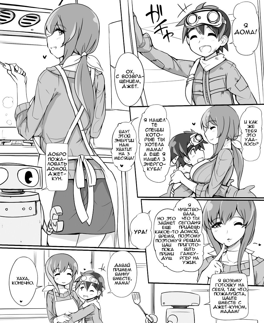 Shelter de Kurashiteru Shota no Hahaoya-yaku ga Koukinou Sexaroid page 1 full
