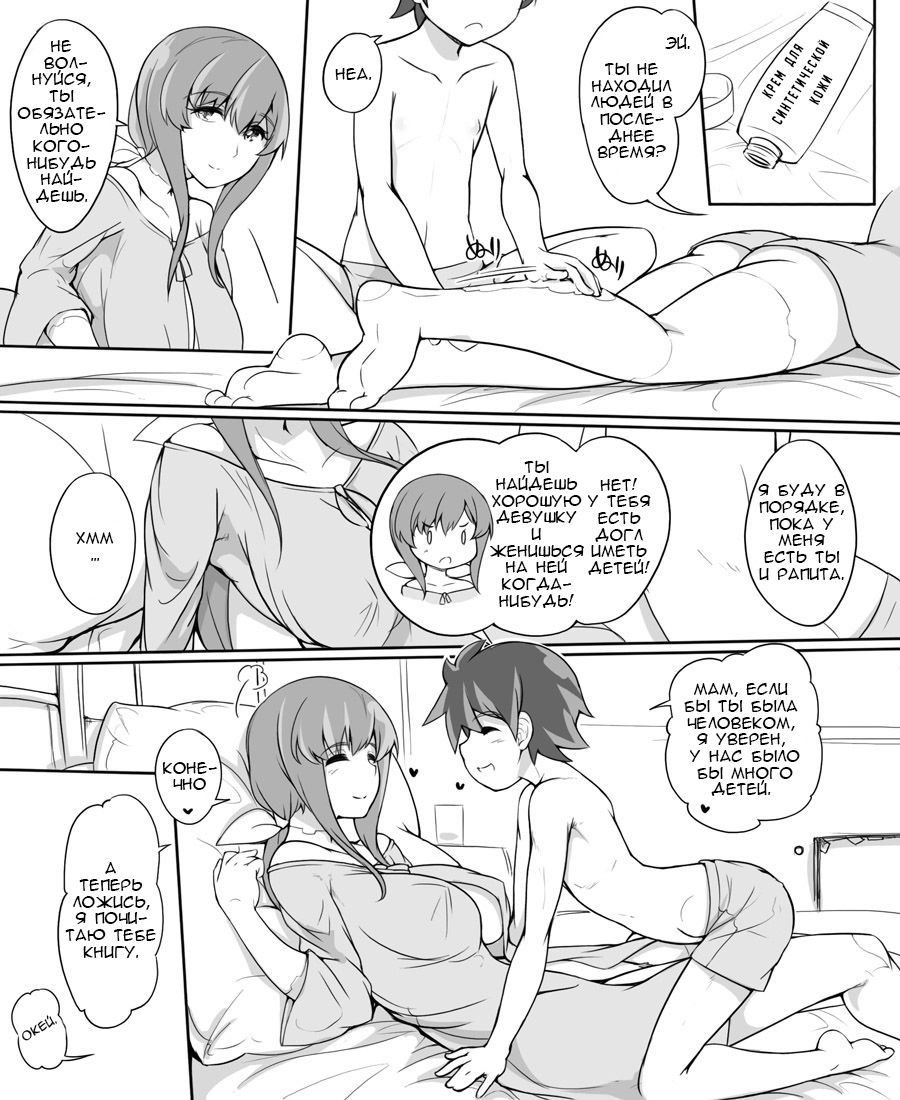 Shelter de Kurashiteru Shota no Hahaoya-yaku ga Koukinou Sexaroid page 3 full