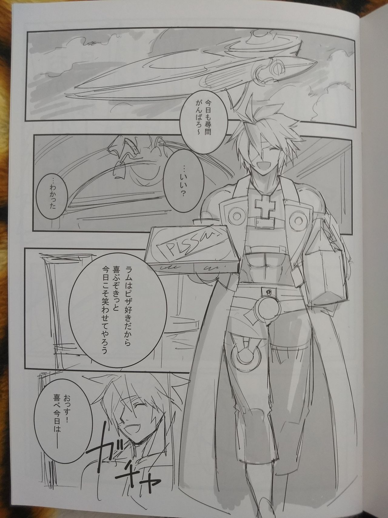 Chorakugaki 2015 Natsu page 2 full