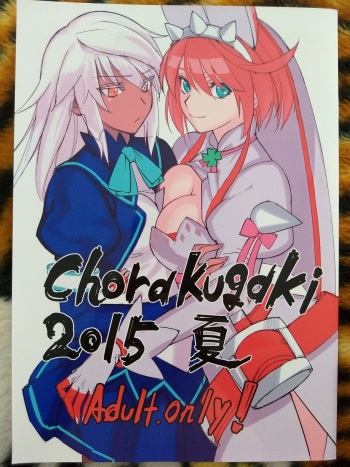 Chorakugaki 2015 Natsu cover