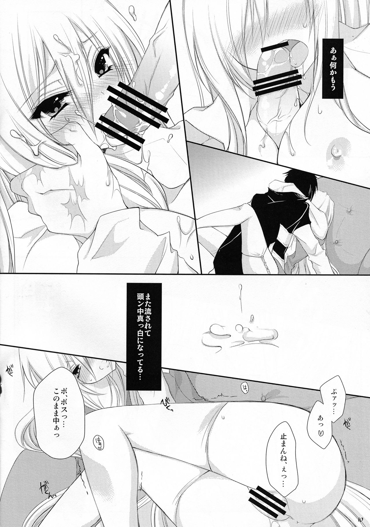 Tsumasame page 10 full