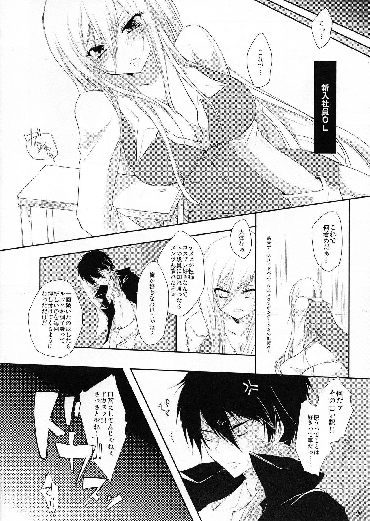 Tsumasame page 6 full