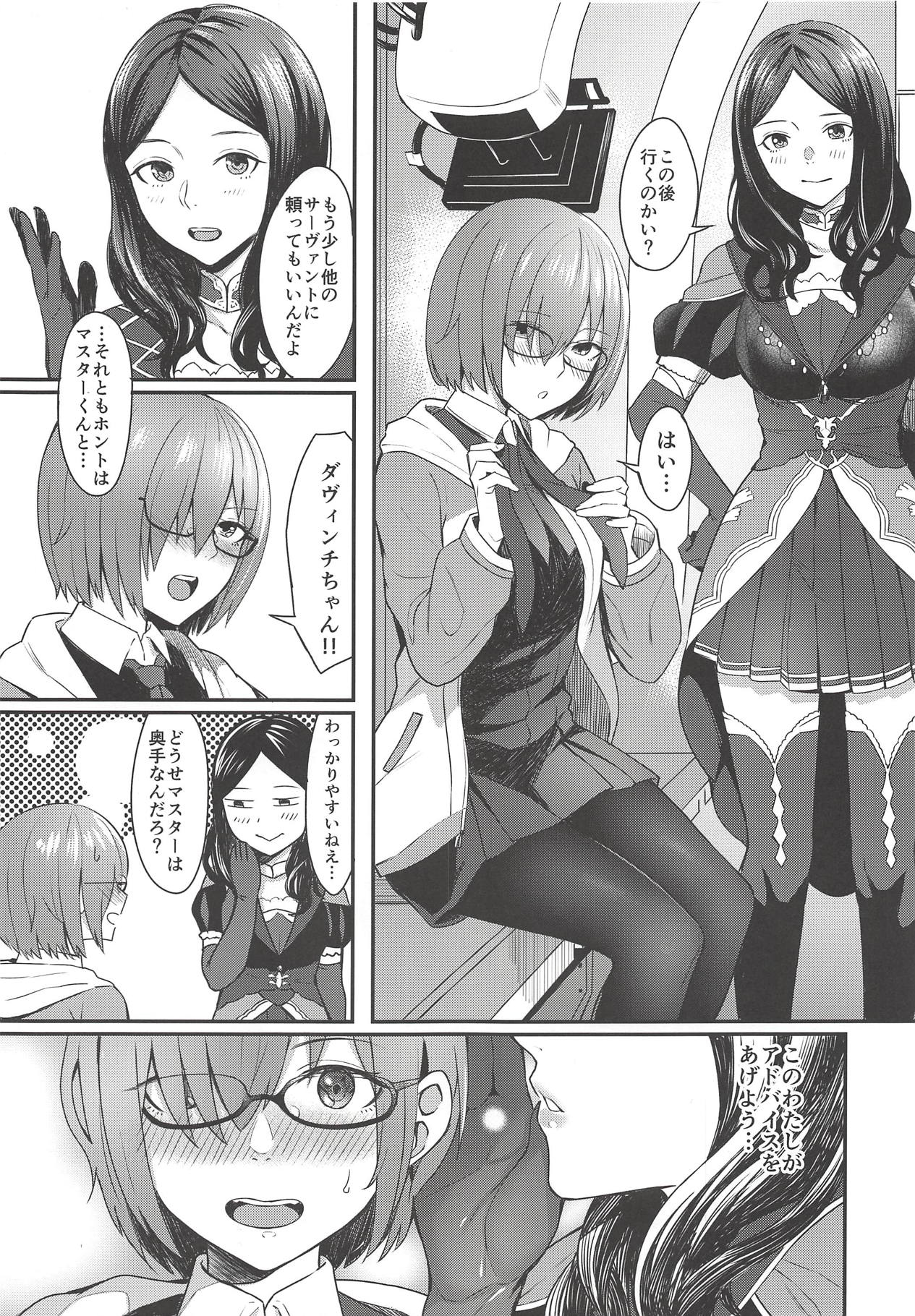 Mash Kyrielight no Makuaigeki page 2 full