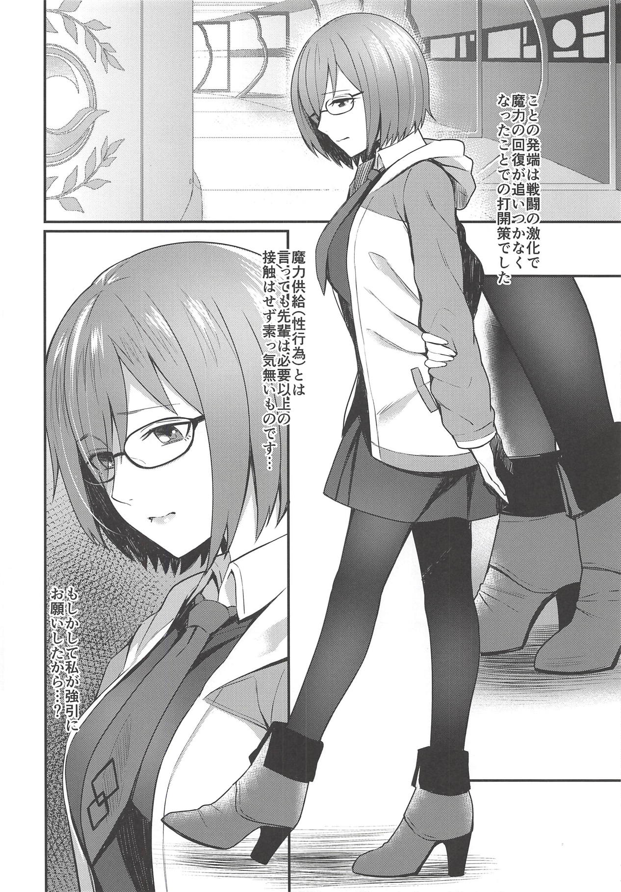 Mash Kyrielight no Makuaigeki page 3 full