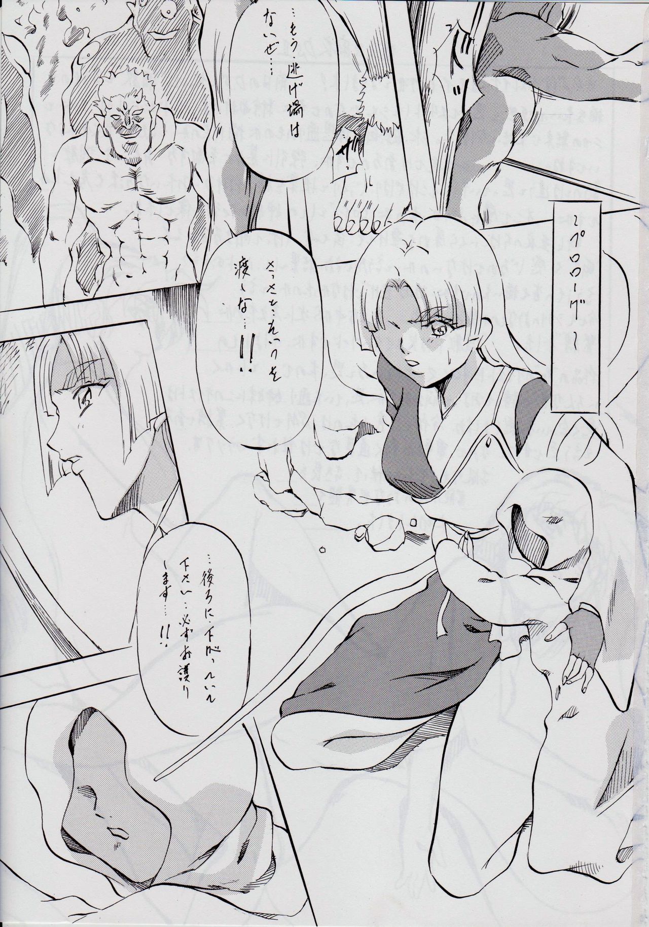Ai &amp; Mai DS II ~Setsugekka~ page 3 full